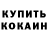 МДМА молли Said Mamasharifov
