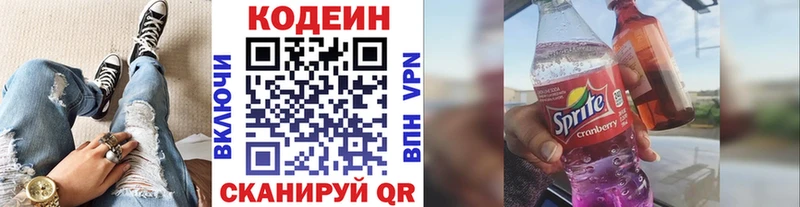 цены наркотик  Верхоянск  Кодеиновый сироп Lean напиток Lean (лин) 