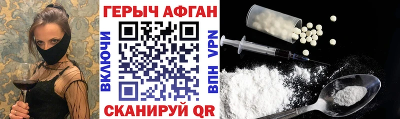 дарк нет наркотические препараты Верхоянск ГЕРОИН Афган MEGA